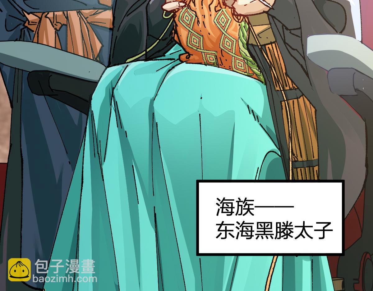 第192话 海族登陆？！45