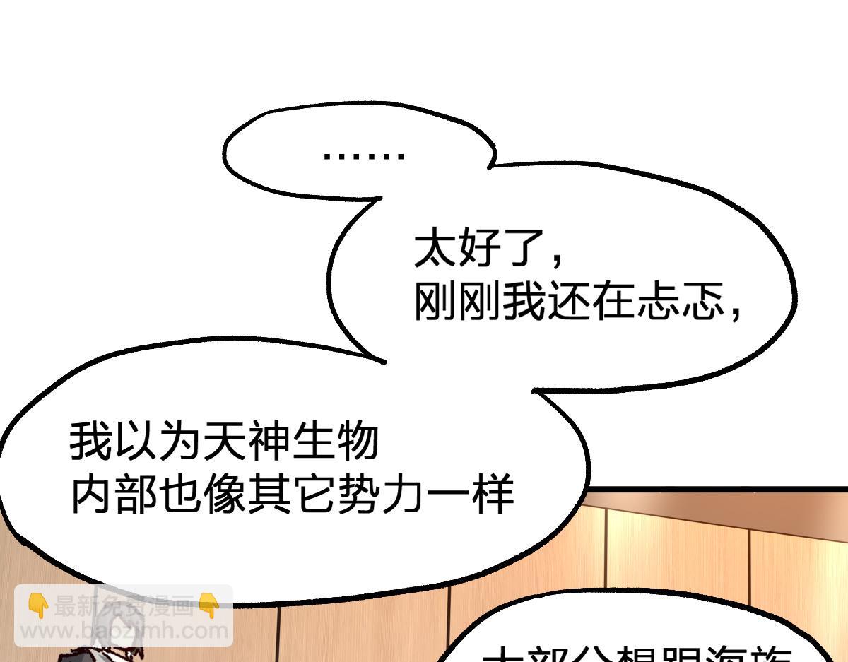 第192话 海族登陆？！59