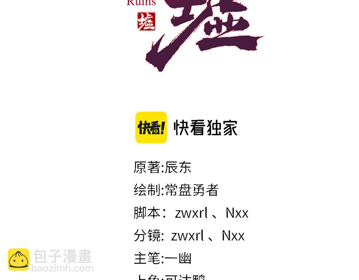 第192话 海族登陆？！6