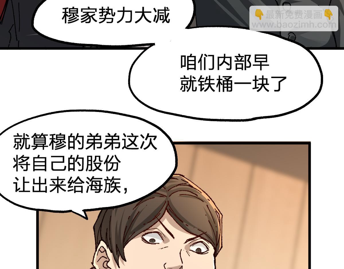 第192话 海族登陆？！61