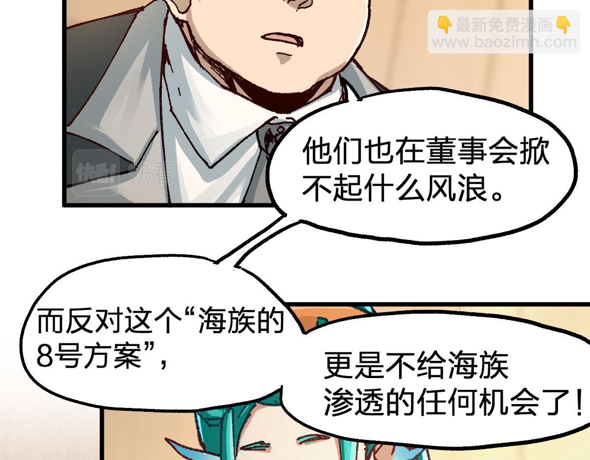 第192话 海族登陆？！62