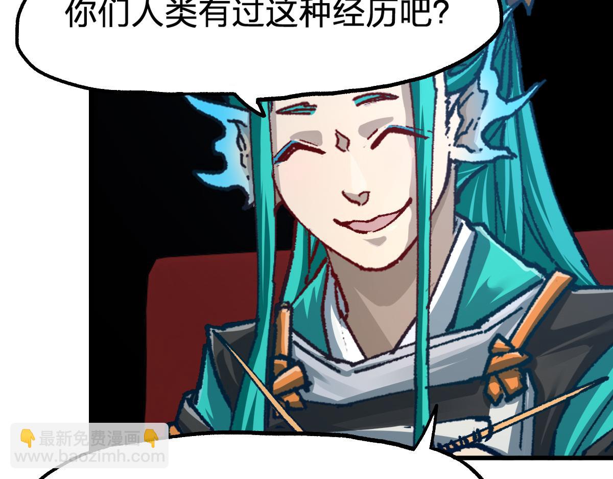 第192话 海族登陆？！67