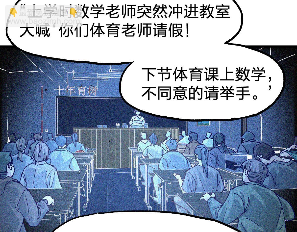 第192话 海族登陆？！68
