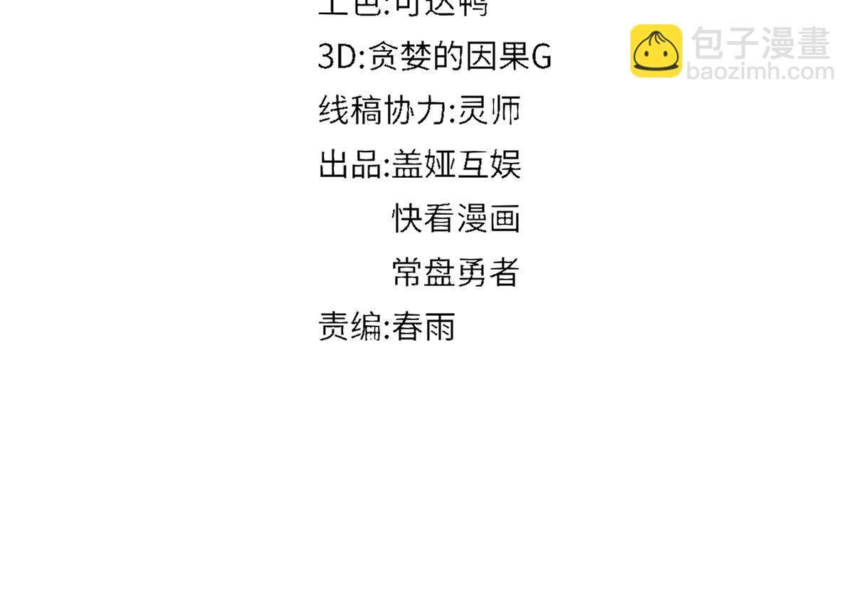 第192话 海族登陆？！7