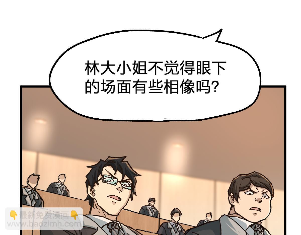 第192话 海族登陆？！70