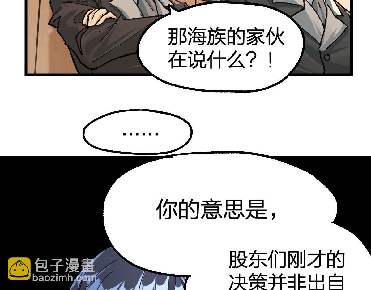 第192话 海族登陆？！71