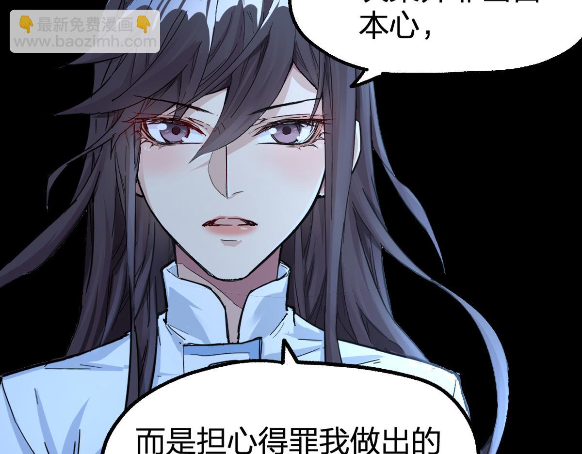 第192话 海族登陆？！72
