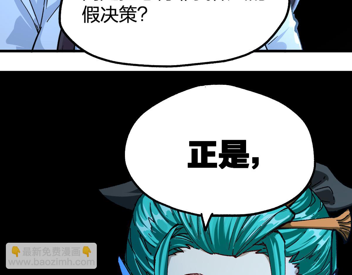 第192话 海族登陆？！73