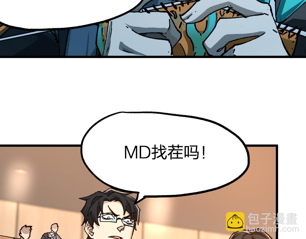 第192话 海族登陆？！75