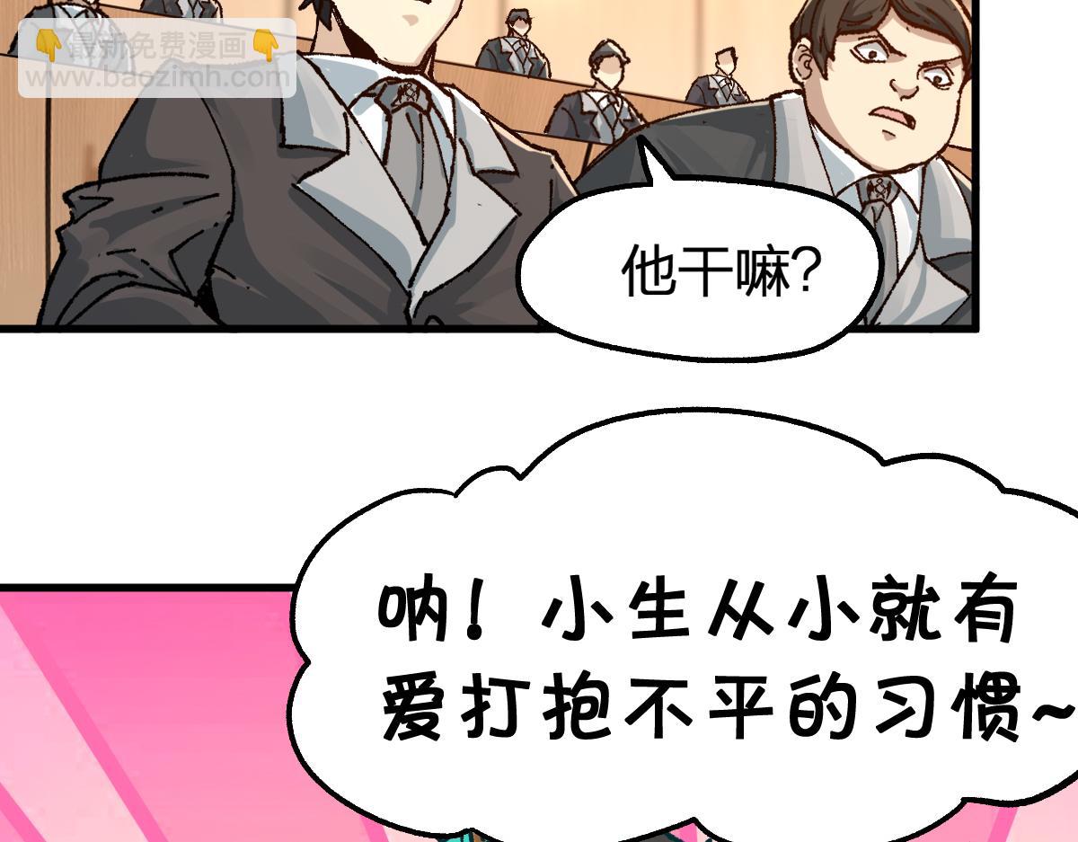 第192话 海族登陆？！76