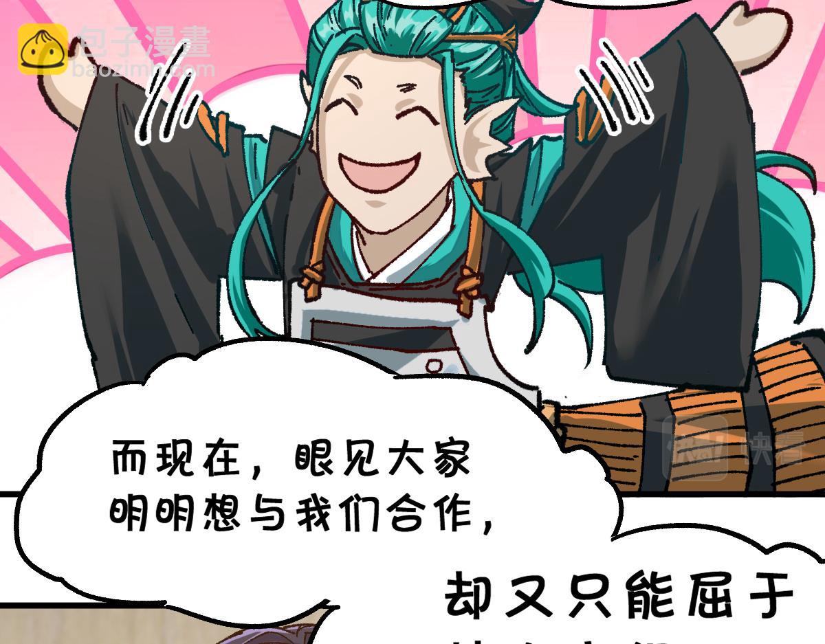 第192话 海族登陆？！77