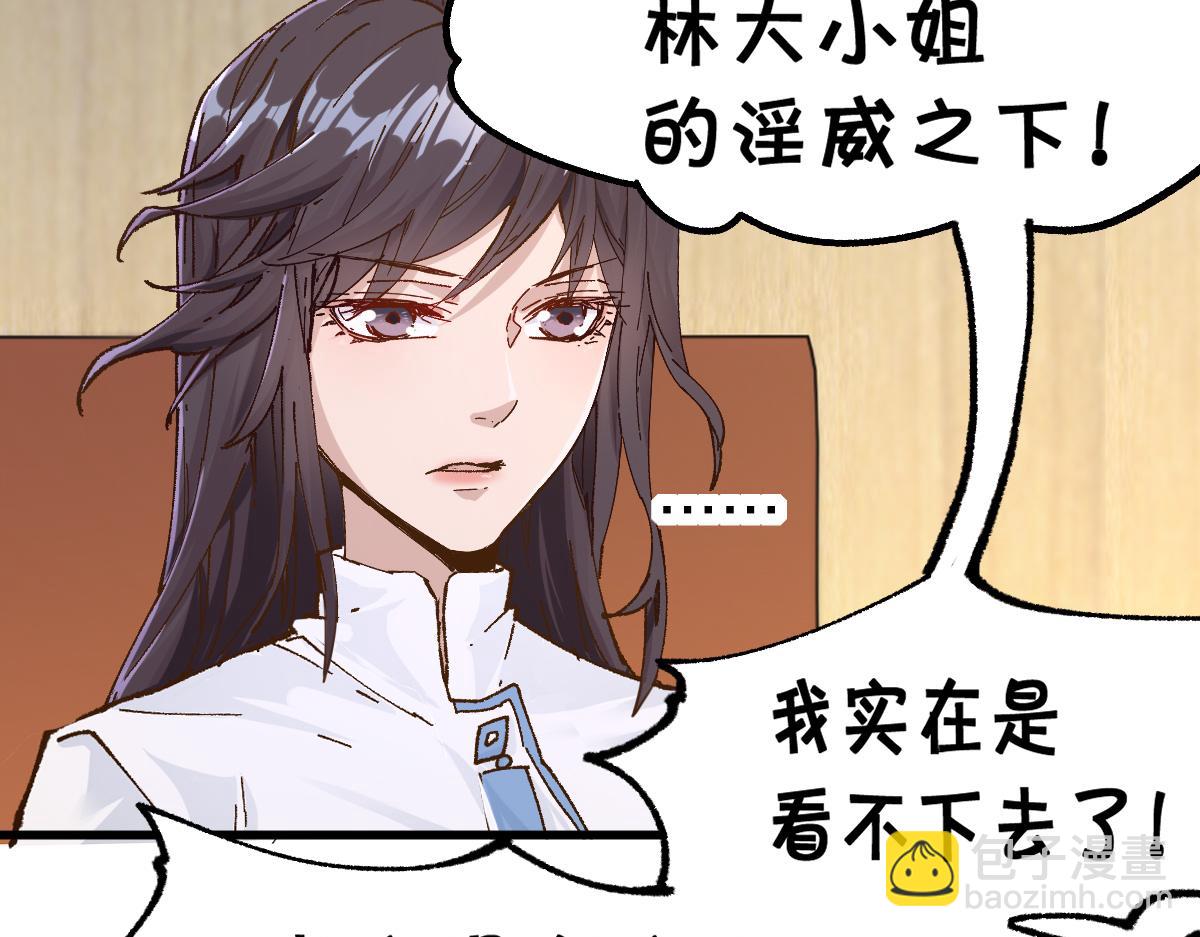 第192话 海族登陆？！78
