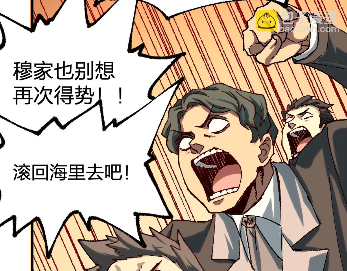 第192话 海族登陆？！82