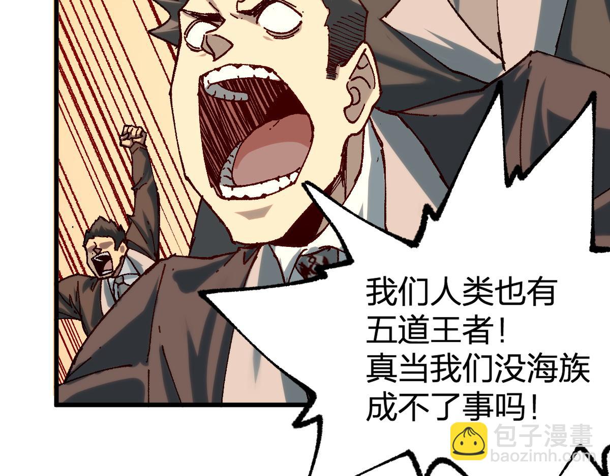 第192话 海族登陆？！83