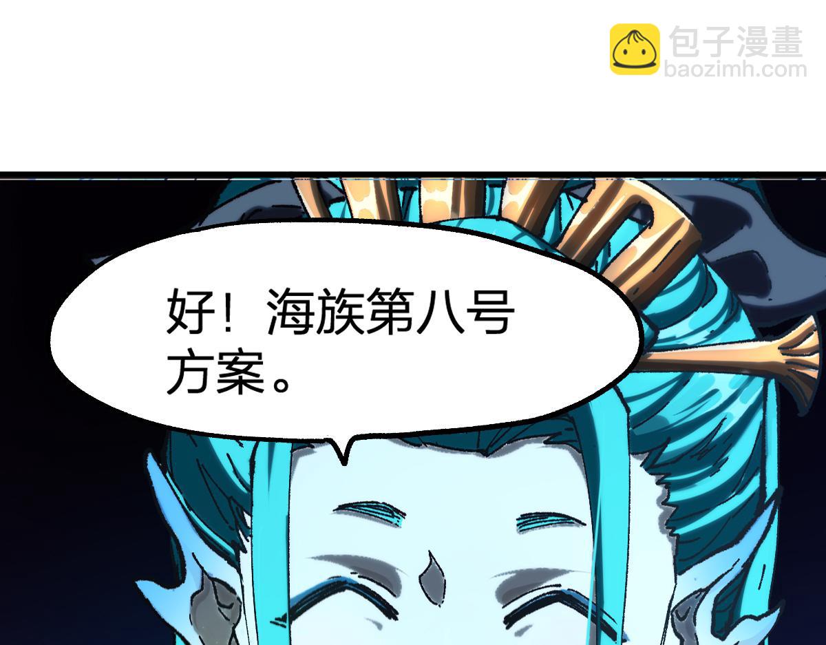 第192话 海族登陆？！85