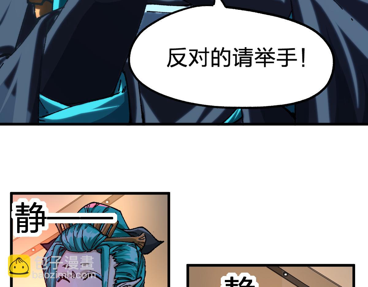 第192话 海族登陆？！87