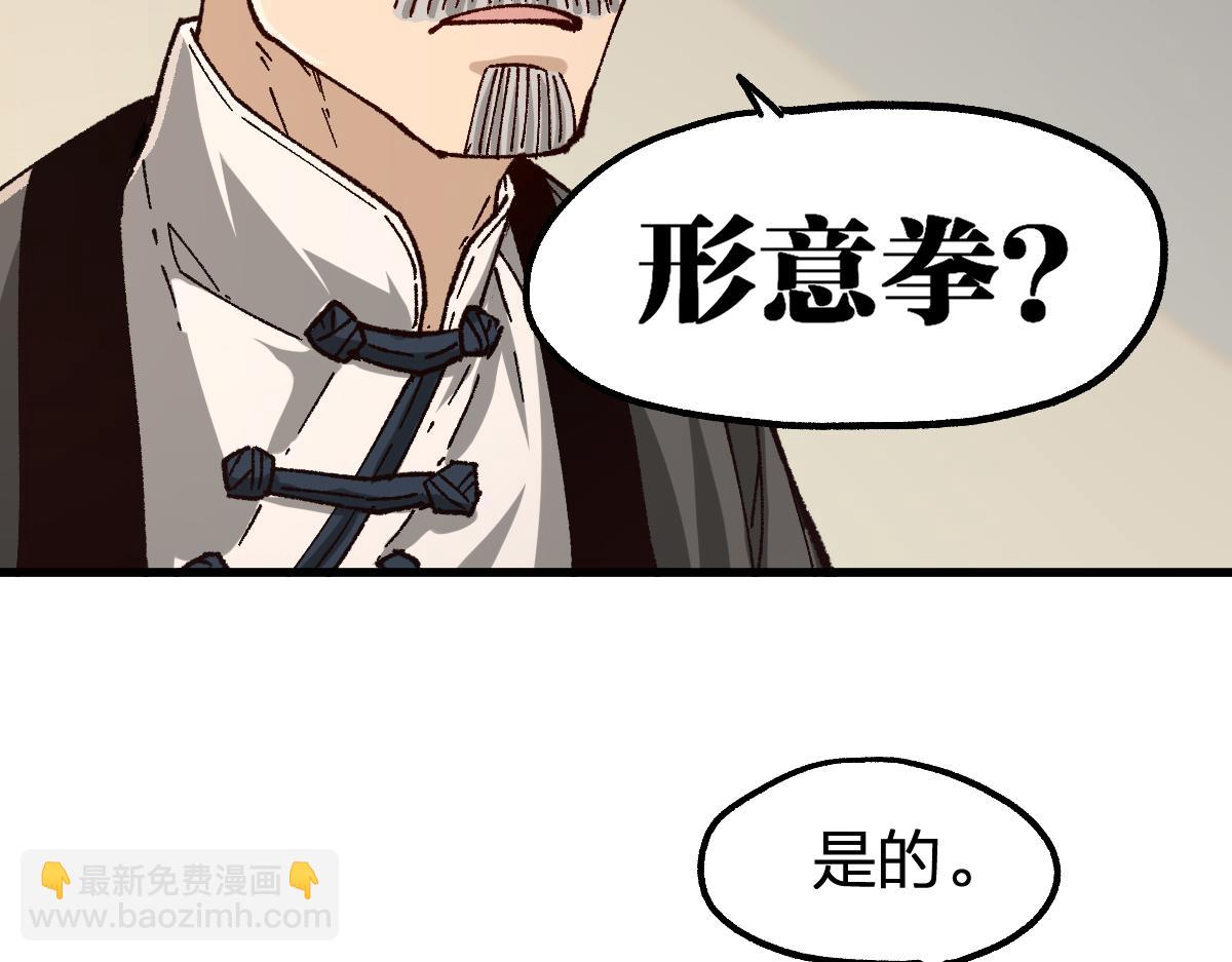 第192话 海族登陆？！9