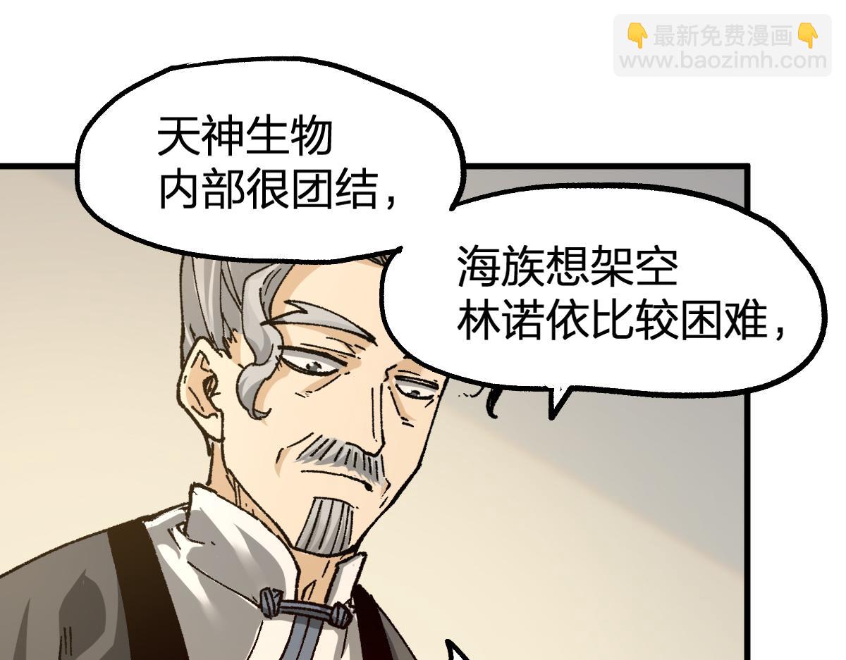 第192话 海族登陆？！96