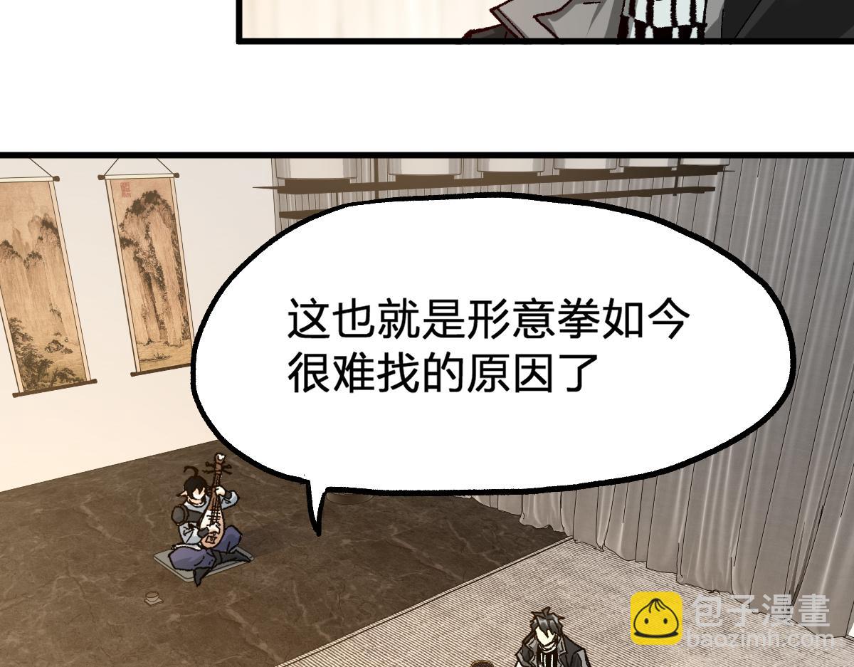 第192话 海族登陆？！98