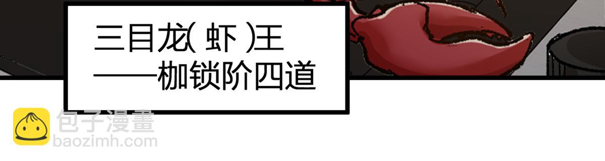 第195话 收货！101