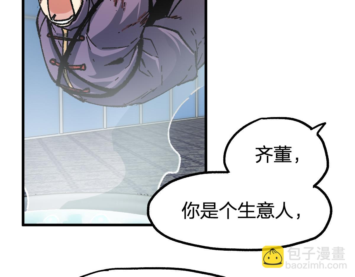 第195话 收货！103