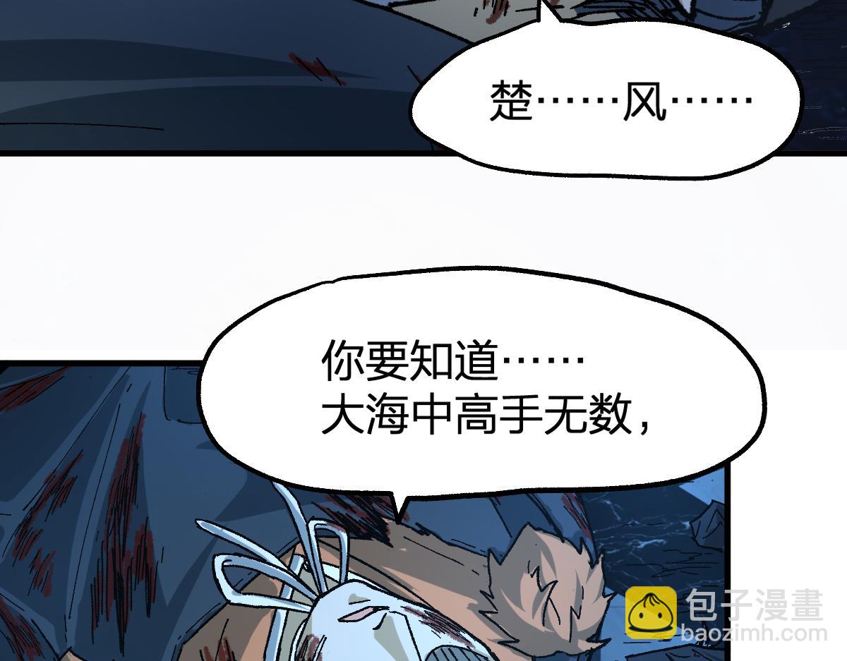 第195话 收货！11