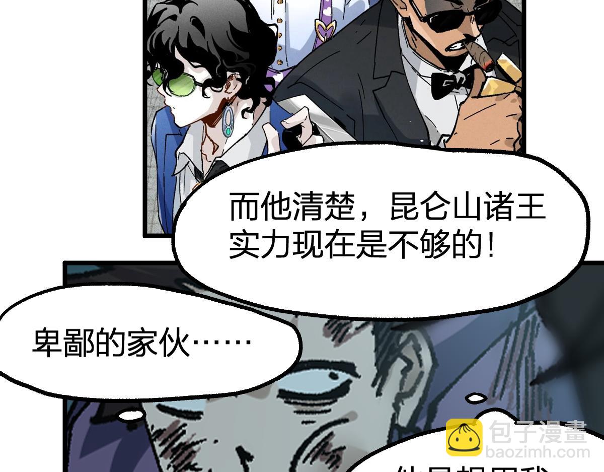 第195话 收货！112