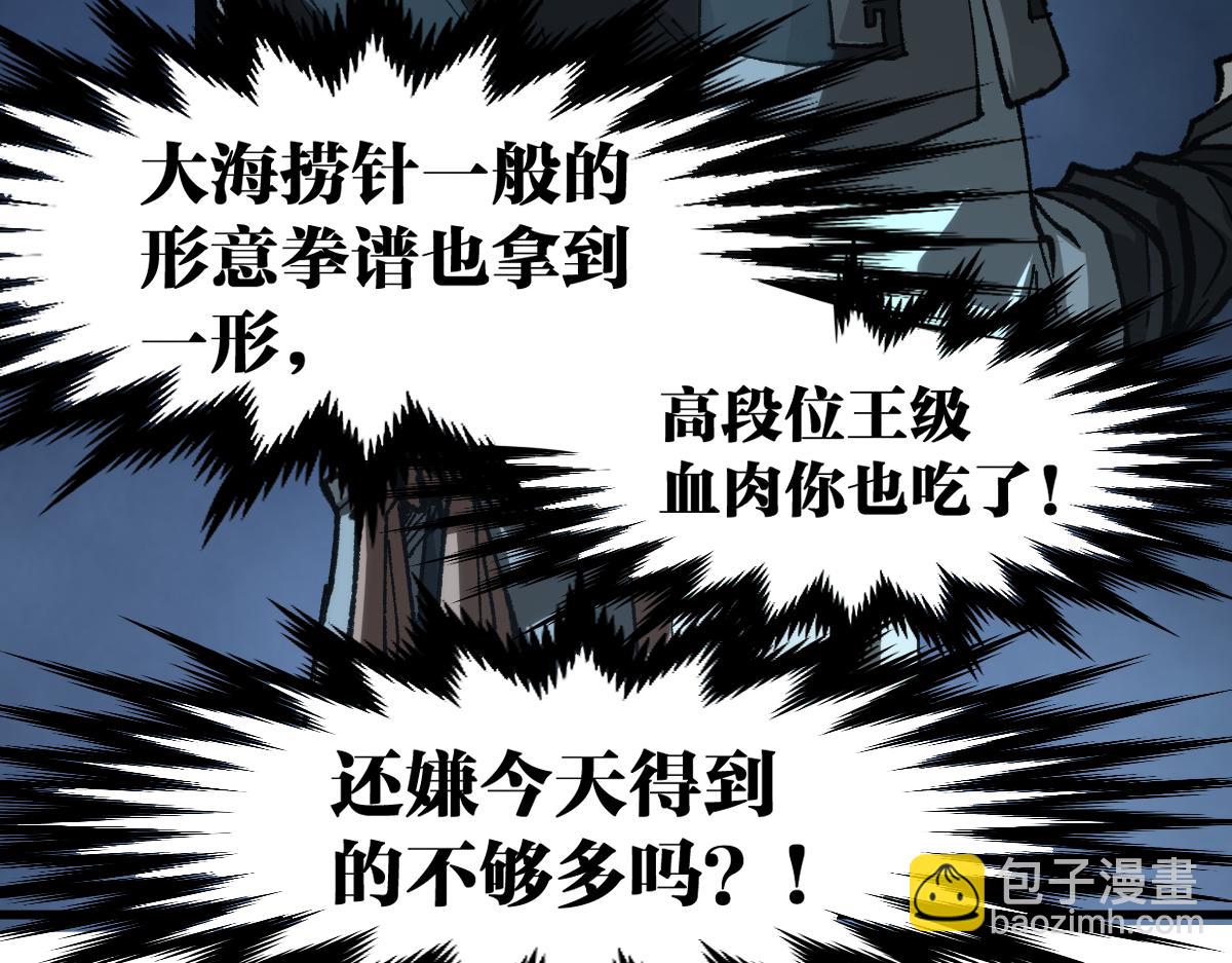 第195话 收货！116