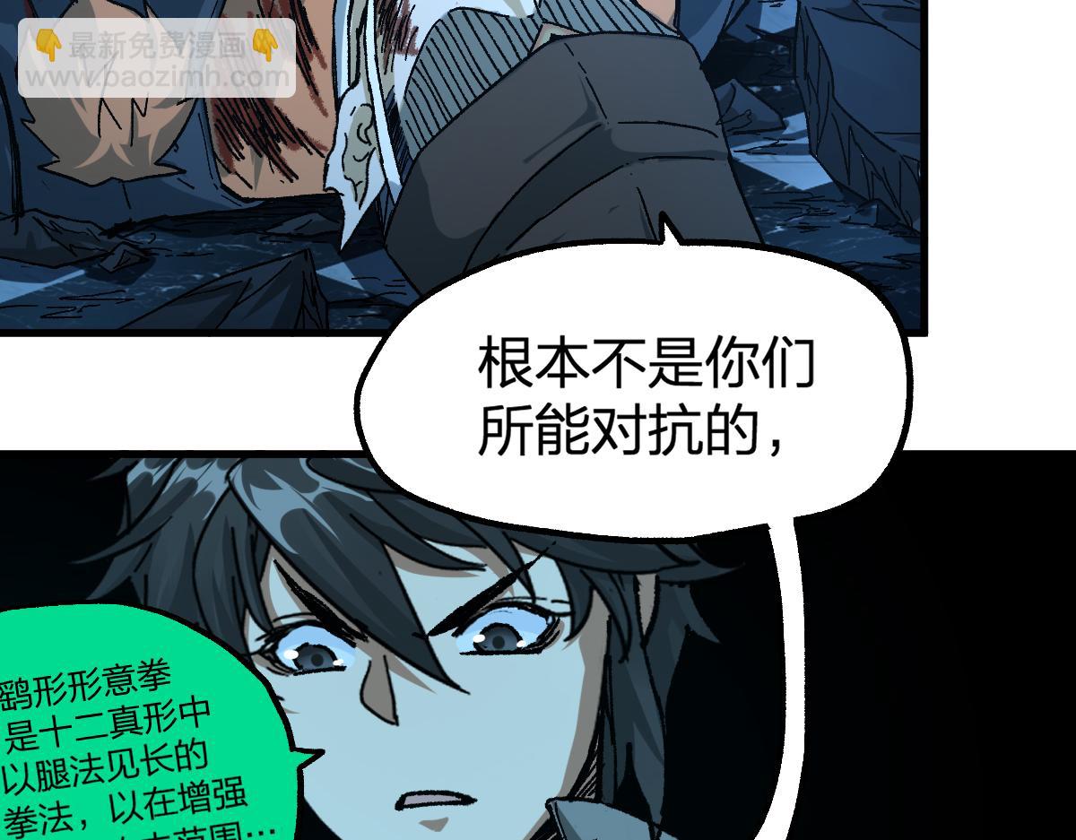 第195话 收货！12