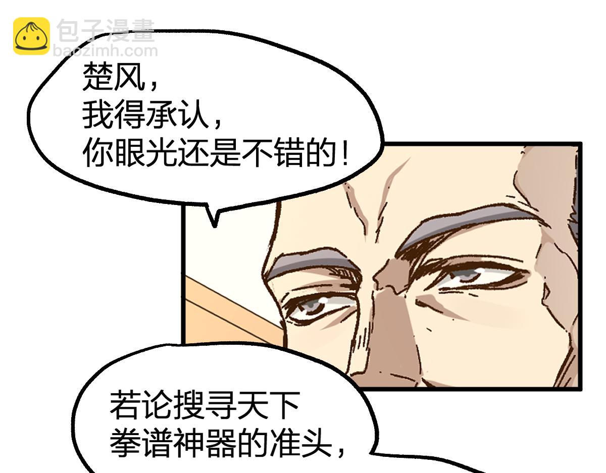 第195话 收货！128