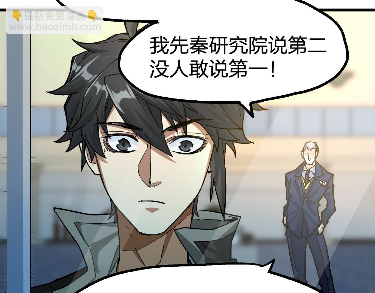 第195话 收货！129