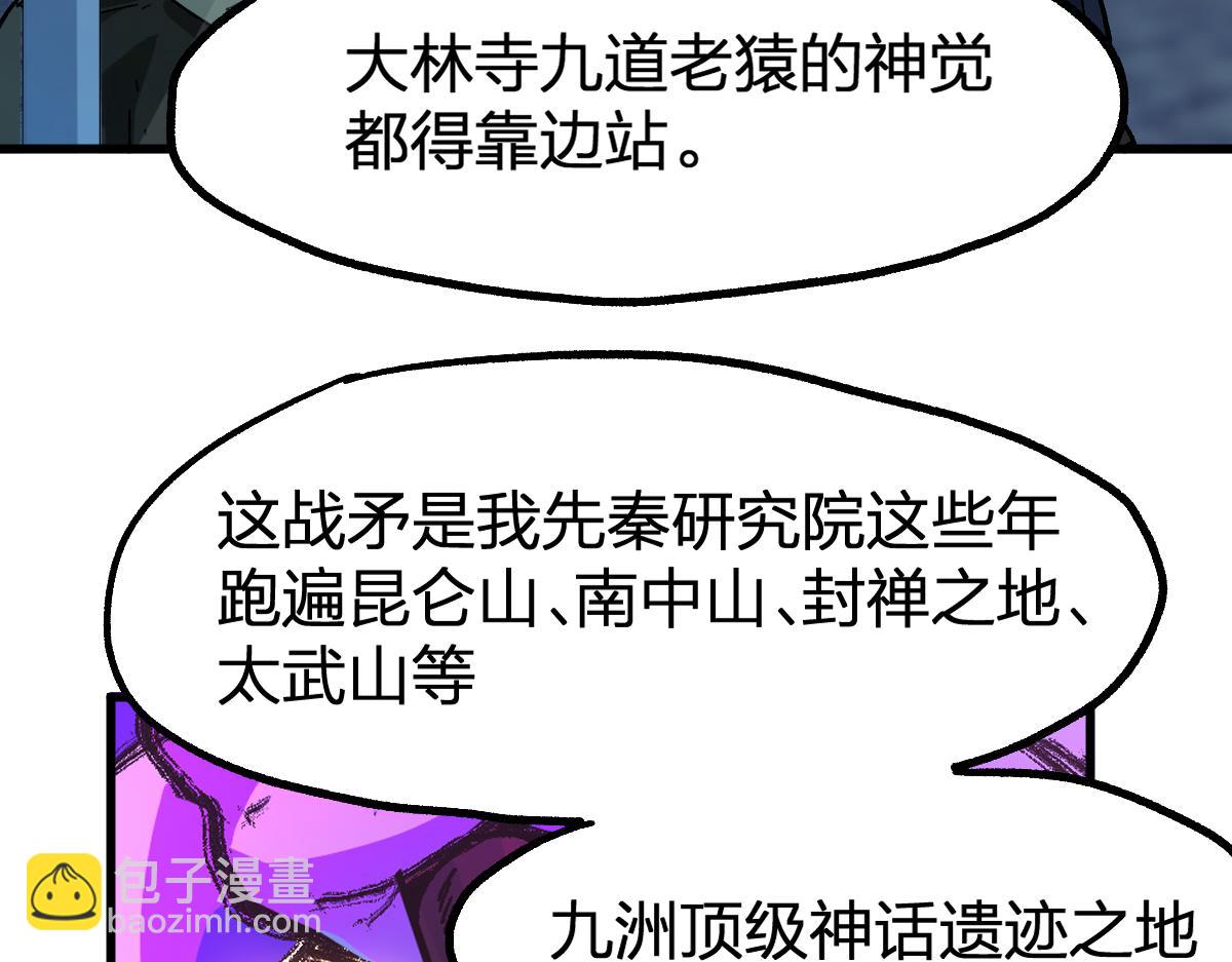 第195话 收货！130