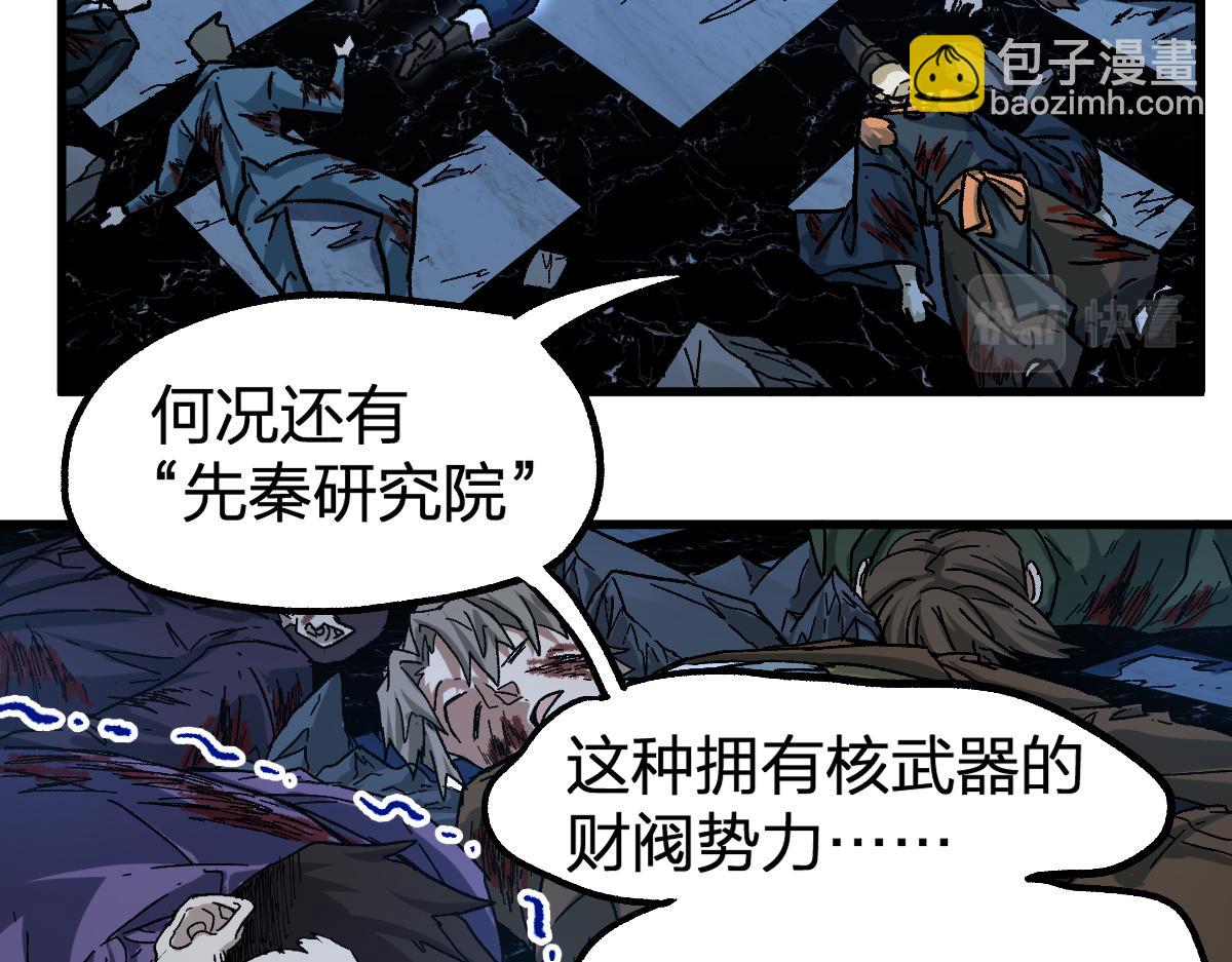 第195话 收货！14