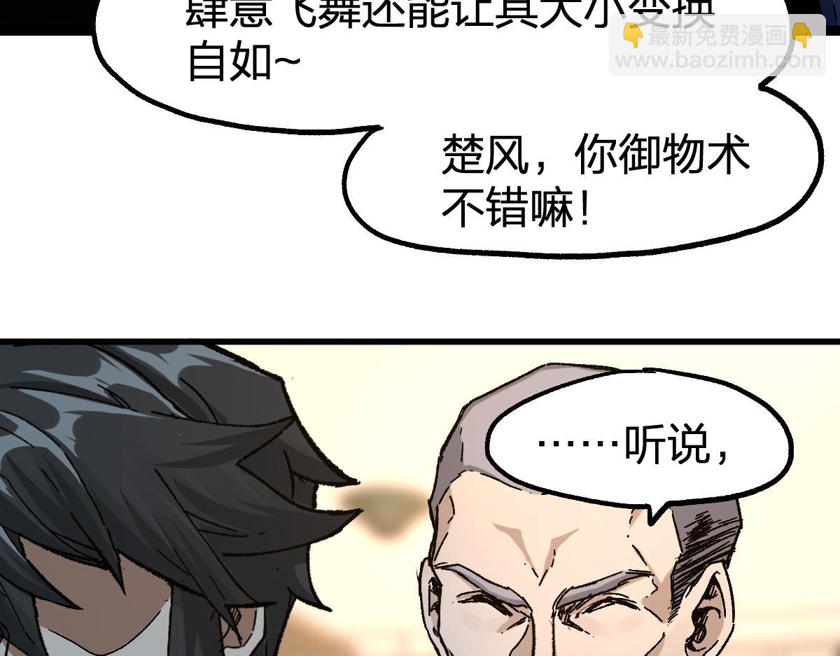 第195话 收货！162