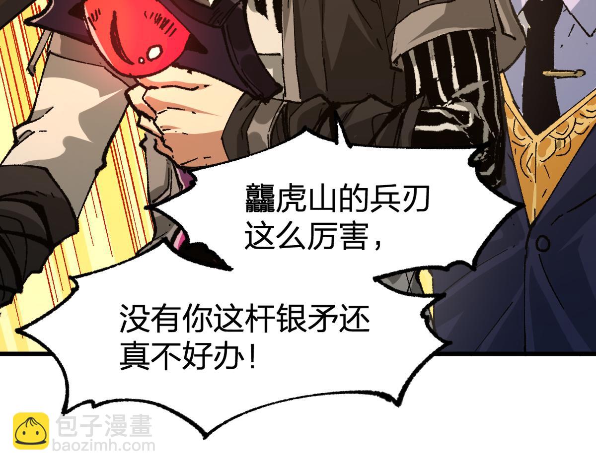 第195话 收货！168