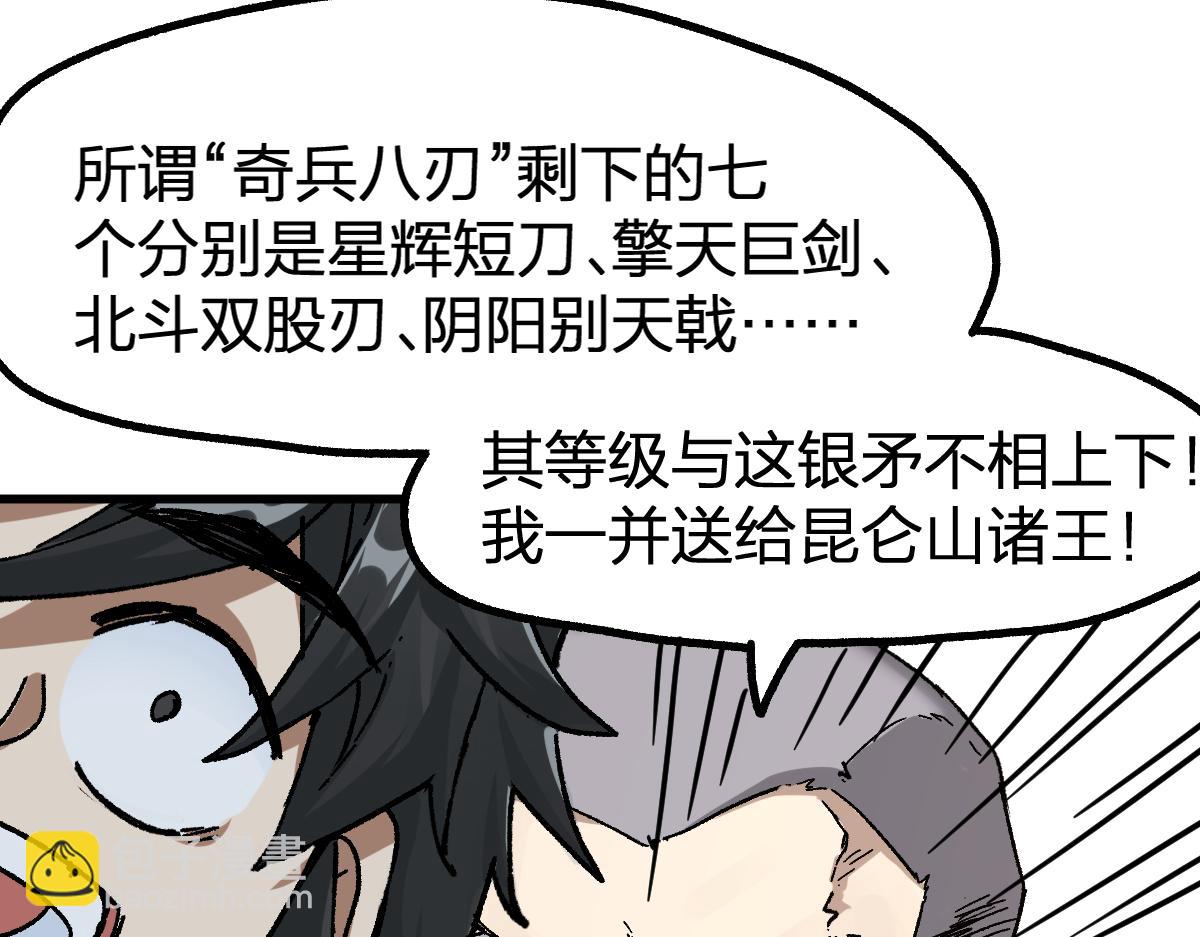 第195话 收货！172
