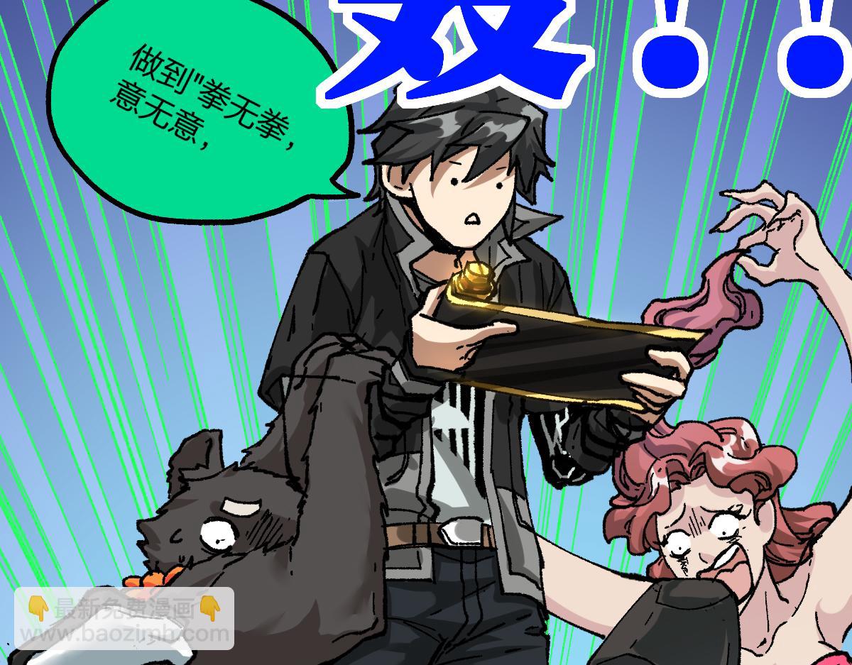 第195话 收货！18