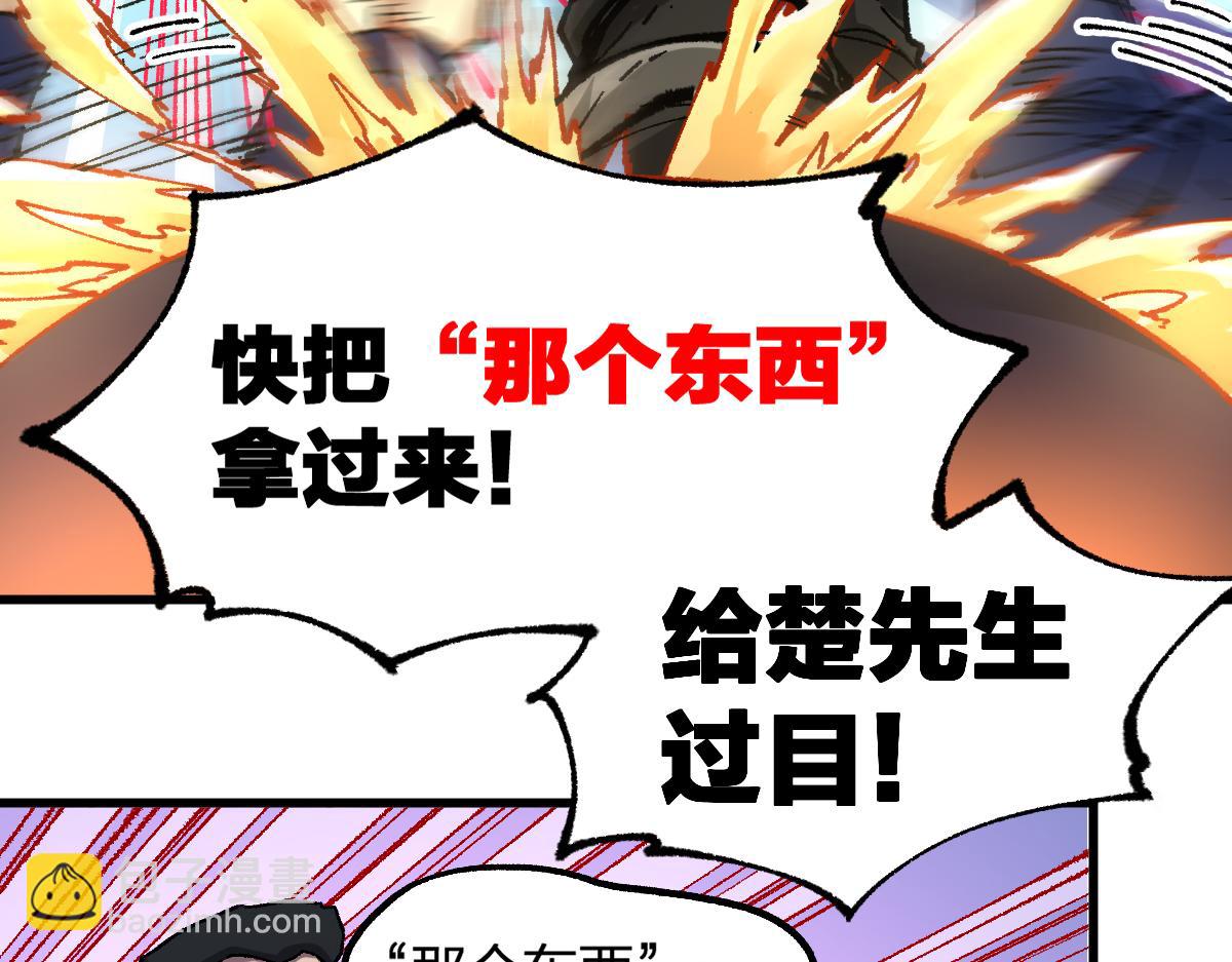 第195话 收货！192