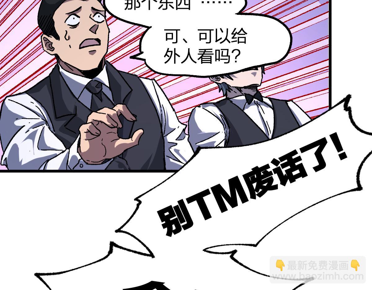 第195话 收货！193