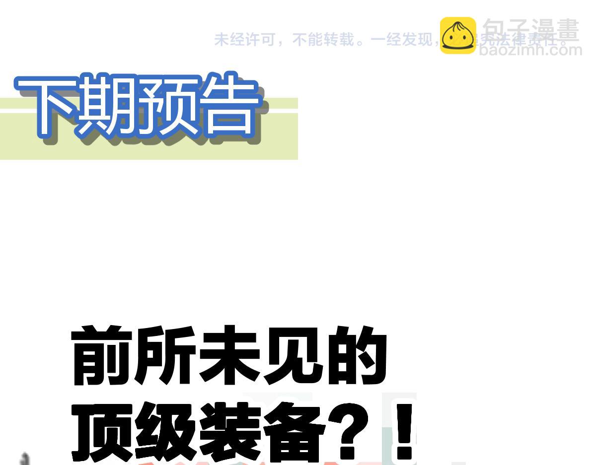 第195话 收货！197