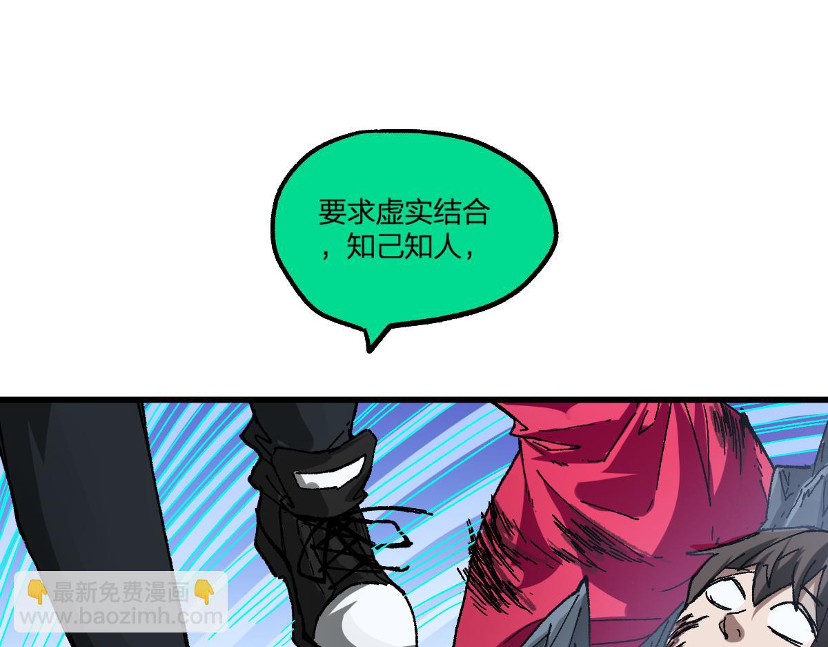 第195话 收货！21