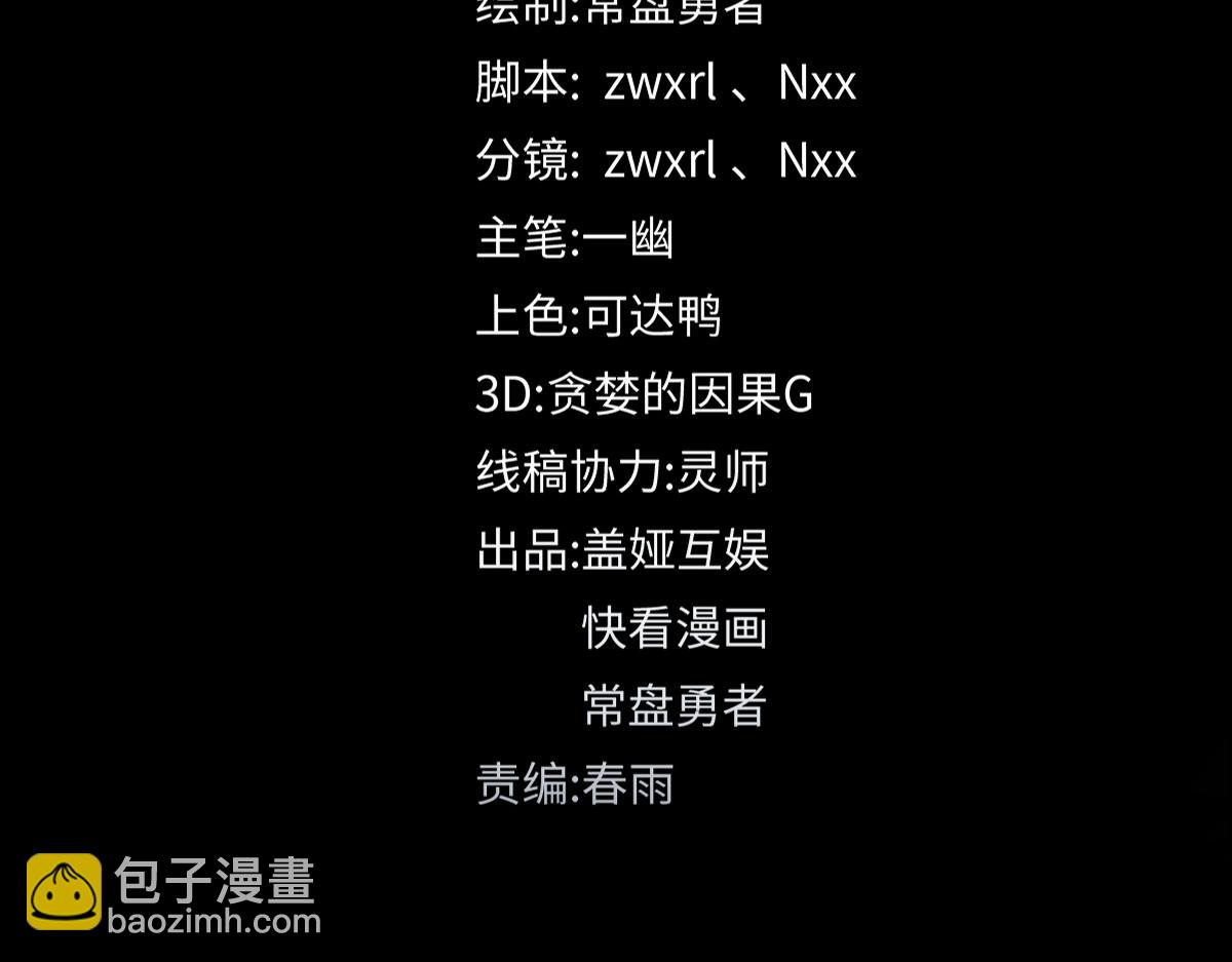 第195话 收货！3