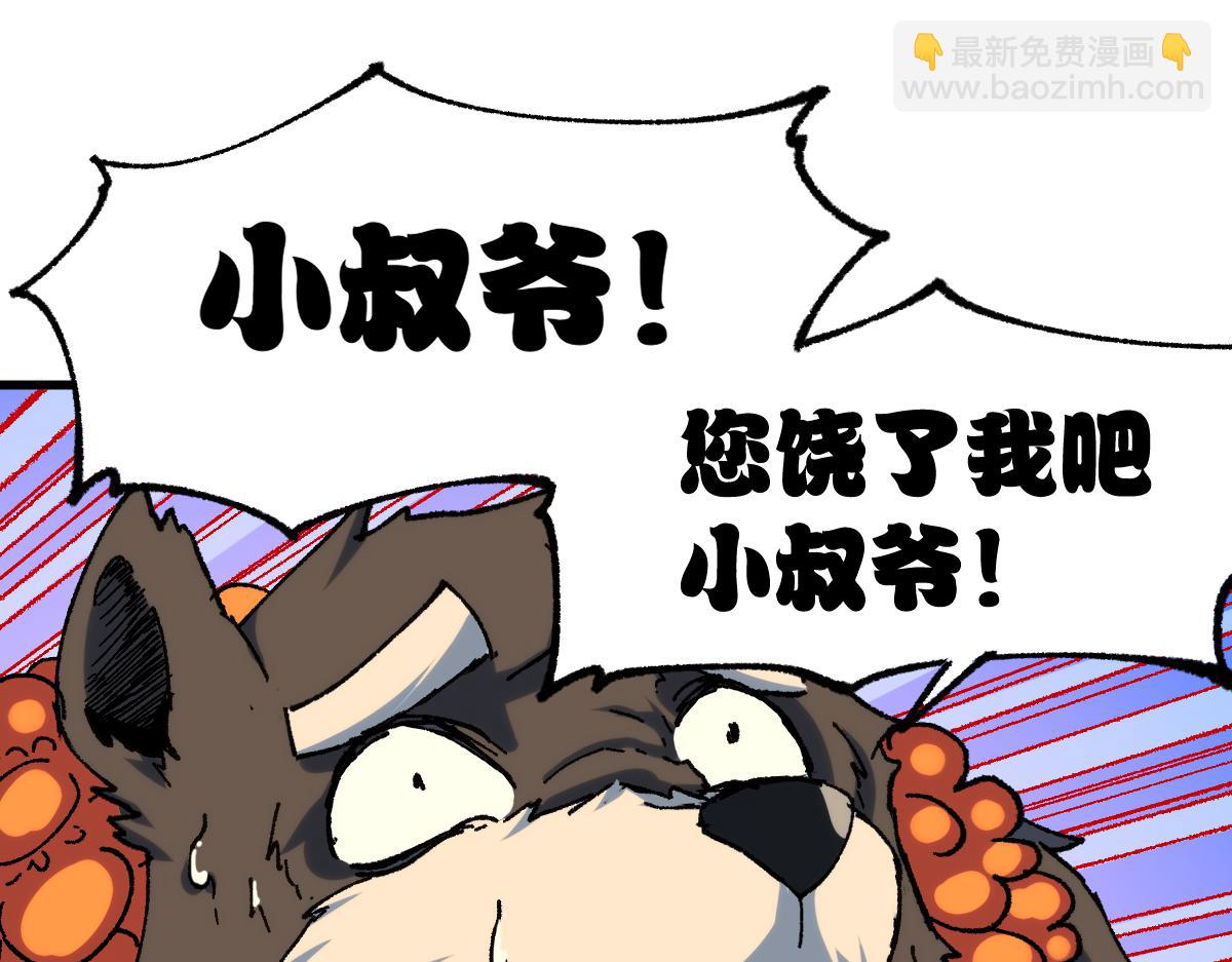 第195话 收货！31
