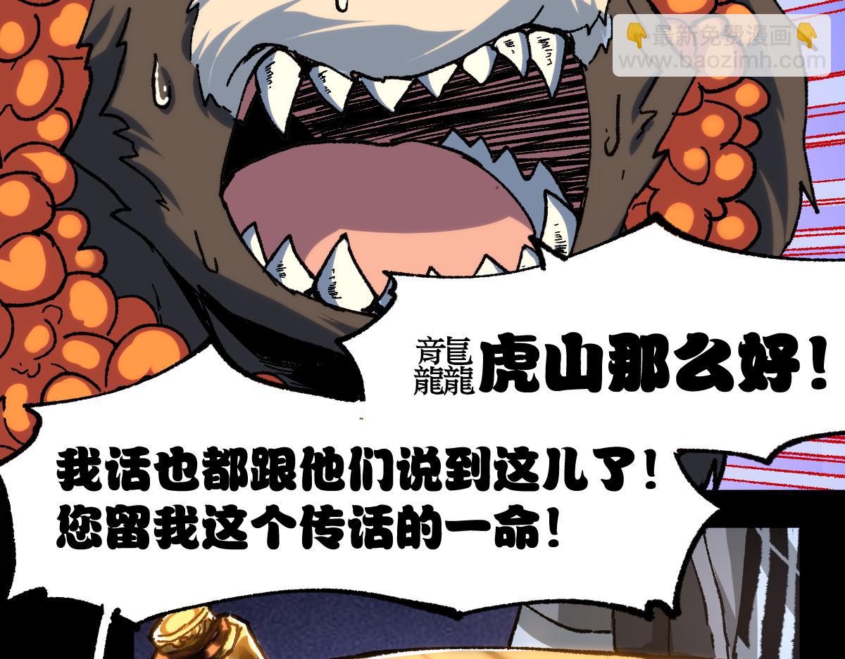 第195话 收货！32