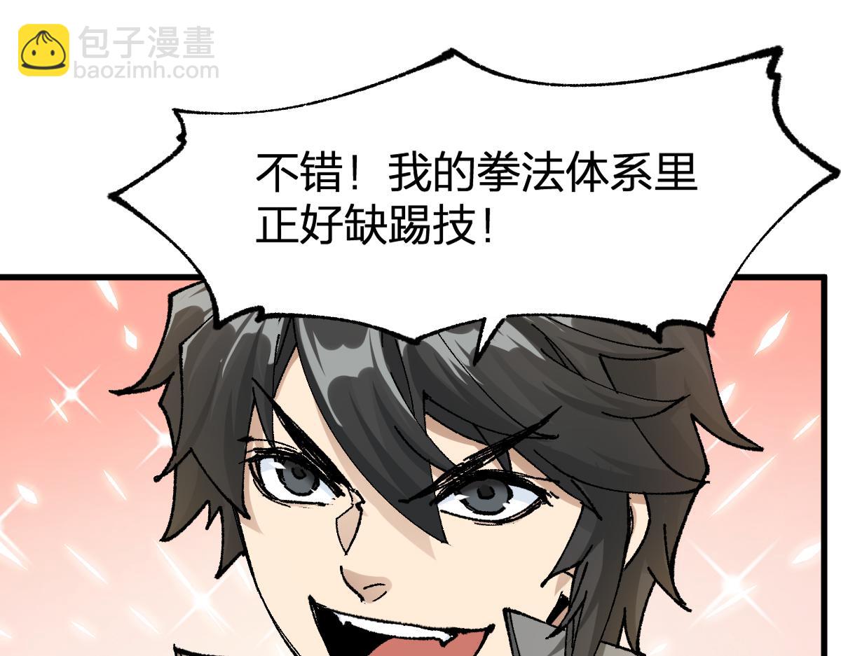 第195话 收货！55