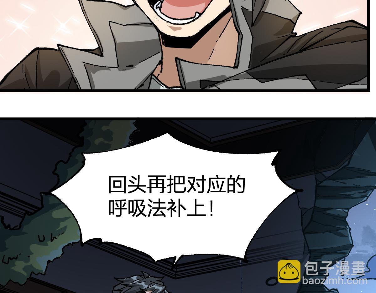 第195话 收货！56