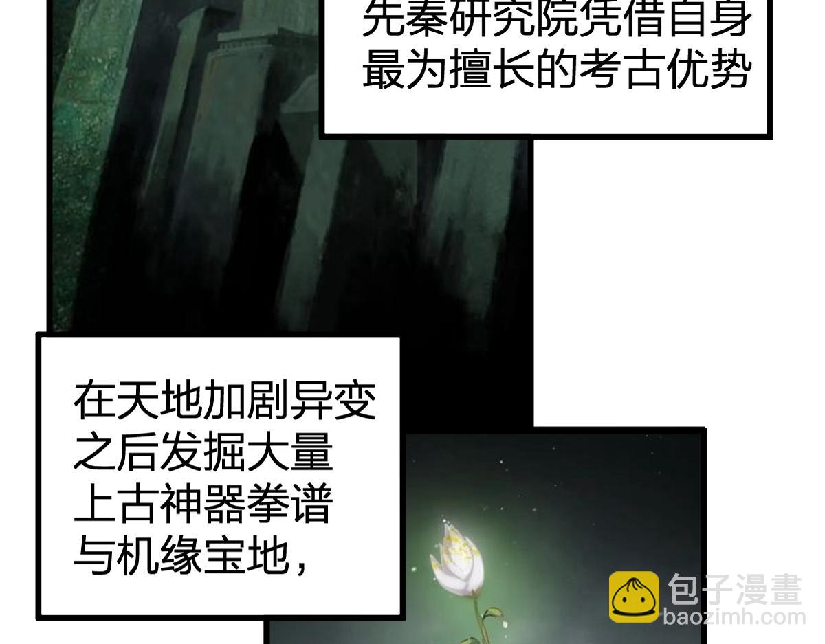第195话 收货！67