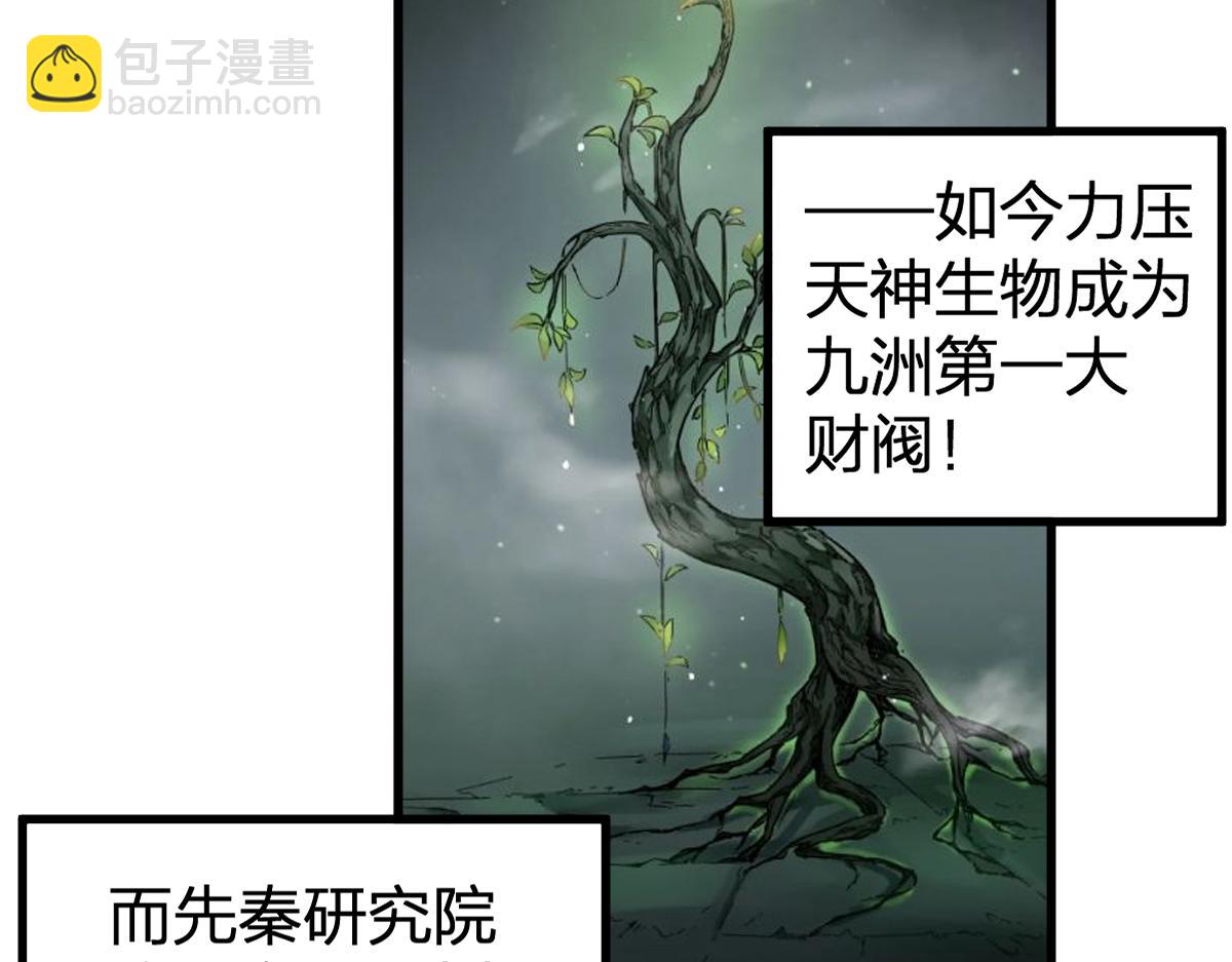 第195话 收货！68