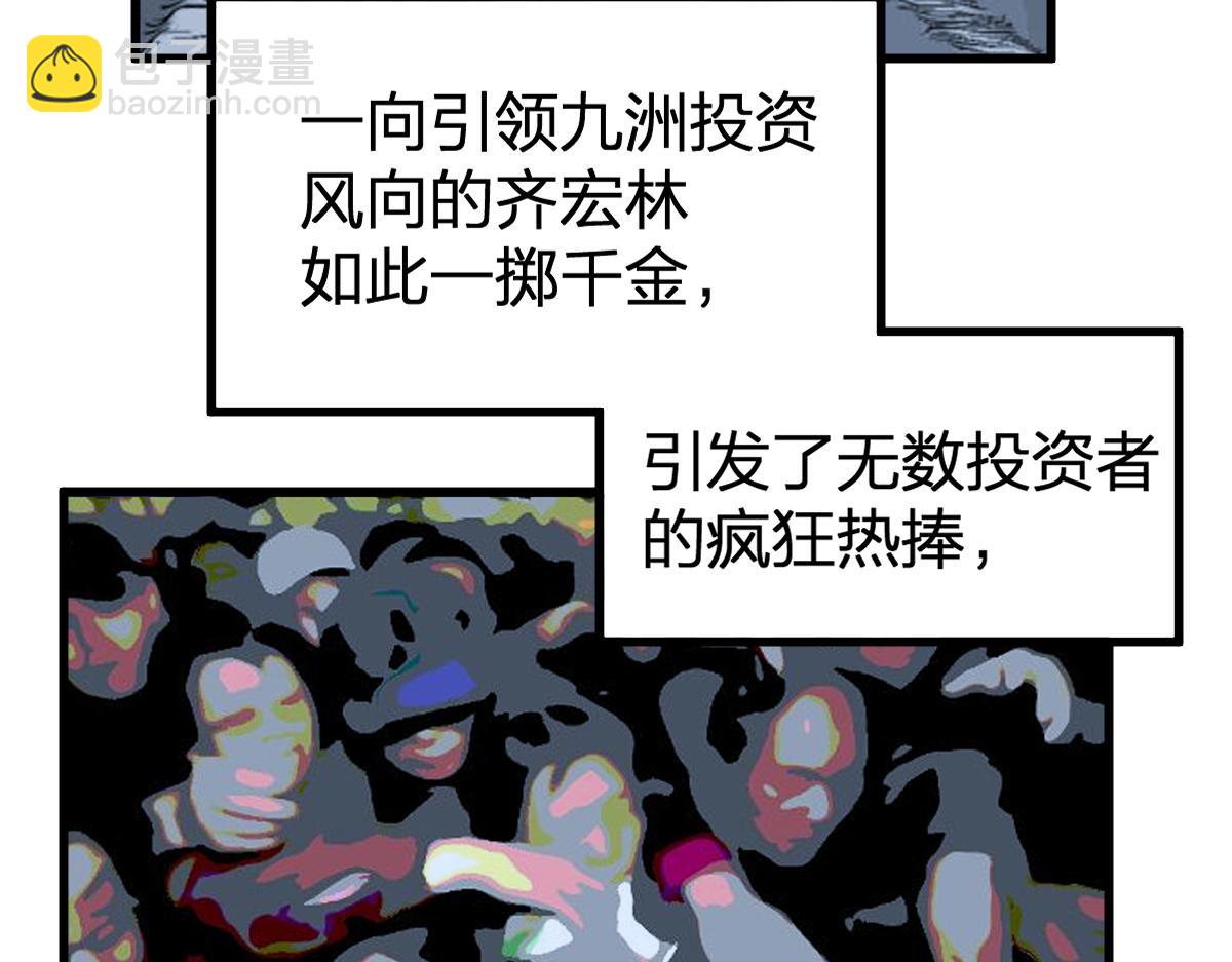 第195话 收货！75