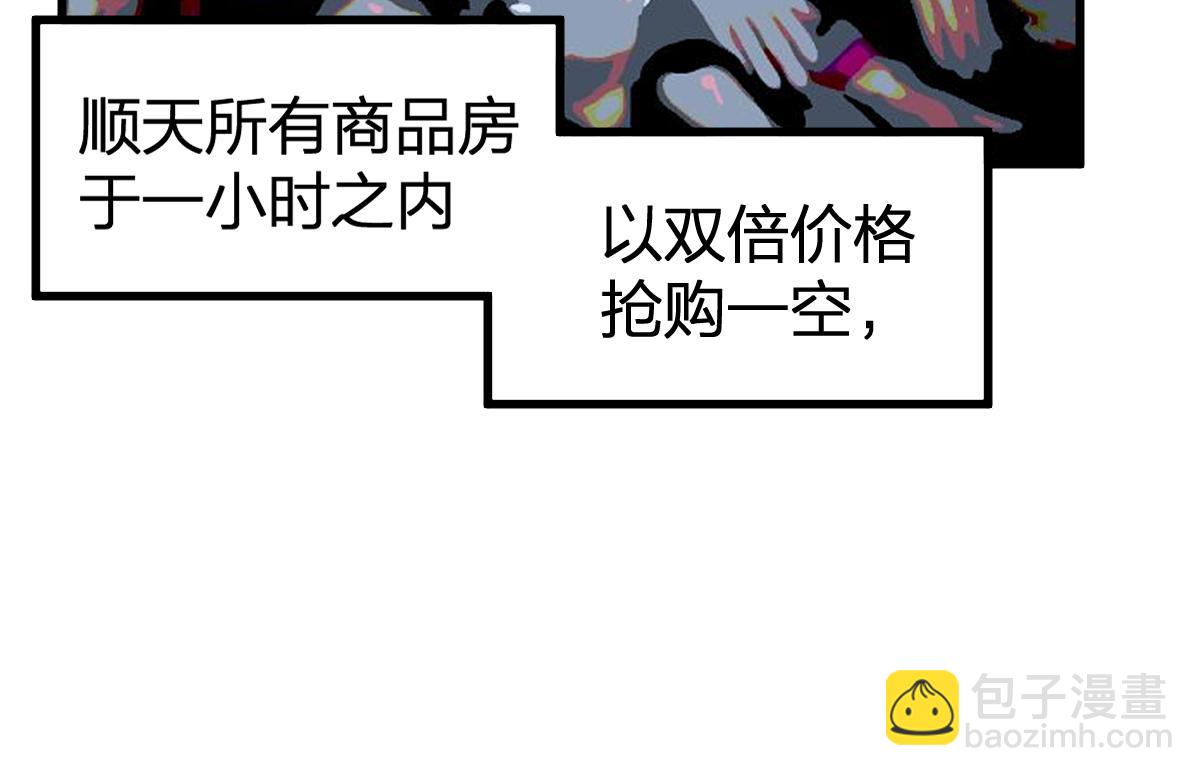 第195话 收货！76
